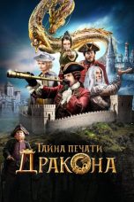 Nonton film Тайна печати Дракона (2019)