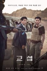 Nonton film 교섭 (2023)